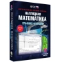 Интерактивное учебное пособие «Наглядная математика. Графики функций» 7-11 классы